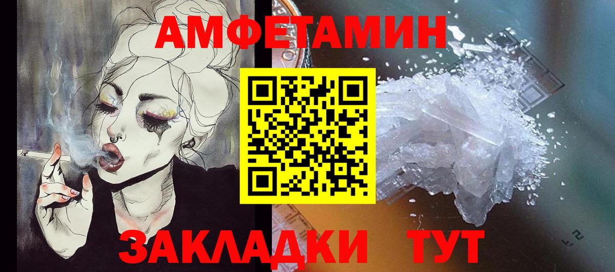 Amphetamine VHQ Нальчик