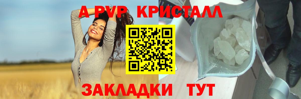 A-PVP мука  A PVP  Вход с VPN  Нальчик  Alpha-PVP крисы CK  Alfa_PVP СК 