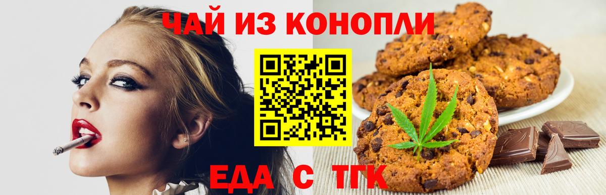 Cannafood конопля  Вход с VPN  Нальчик 