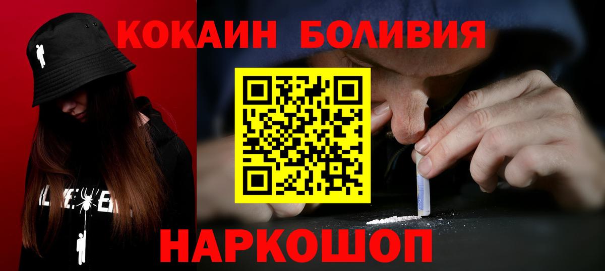 COCAIN Columbia Нальчик