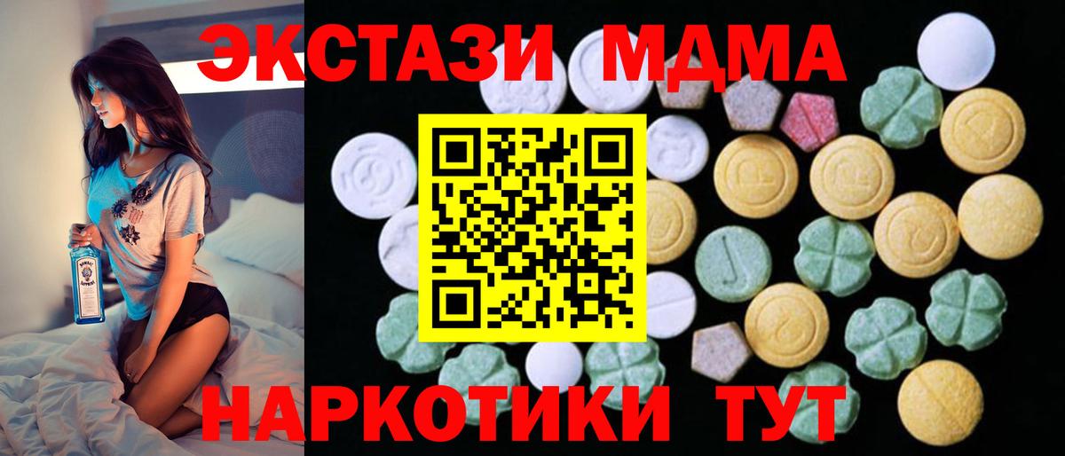 мега онион  Экстази MDMA  Вход с VPN  Экстази  Нальчик  Экстази 280 MDMA 