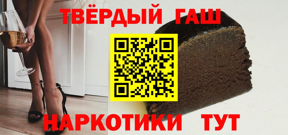 купить  сайты  ГАШ Premium  Вход с VPN  Нальчик 