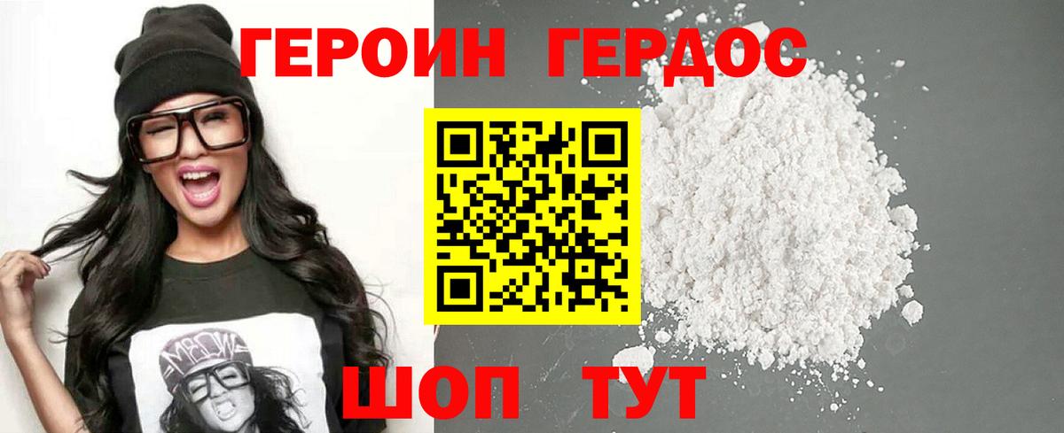 ГЕРОИН гречка Нальчик