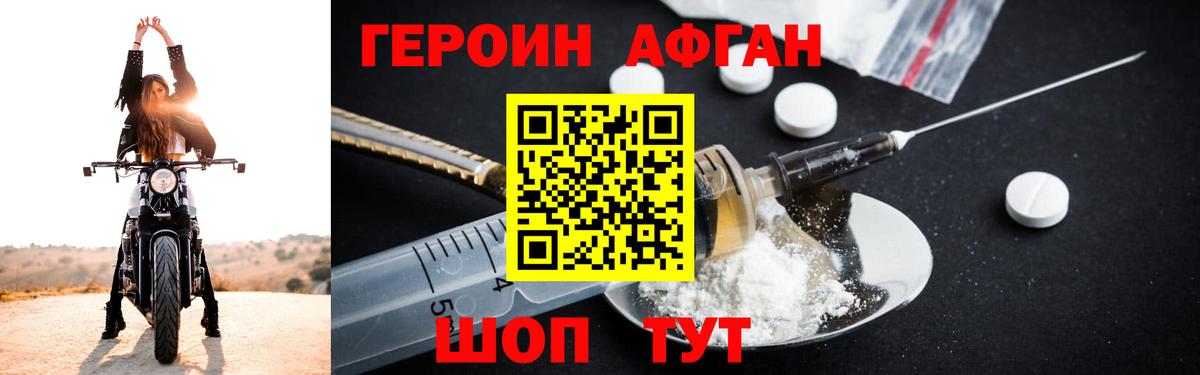 Героин хмурый  Вход с VPN  Нальчик 