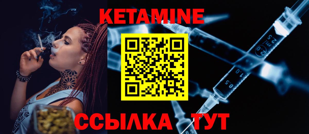 Нальчик  КЕТАМИН ketamine  Вход с VPN 