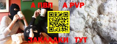 а пвп мука Гусь-Хрустальный