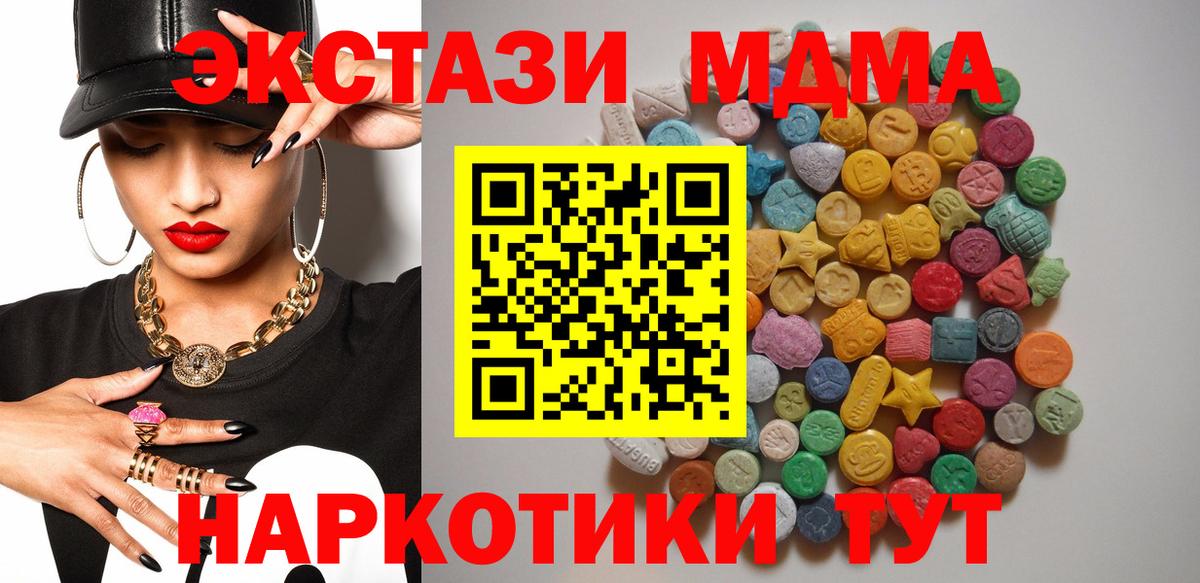 MDMA кристаллы Нальчик
