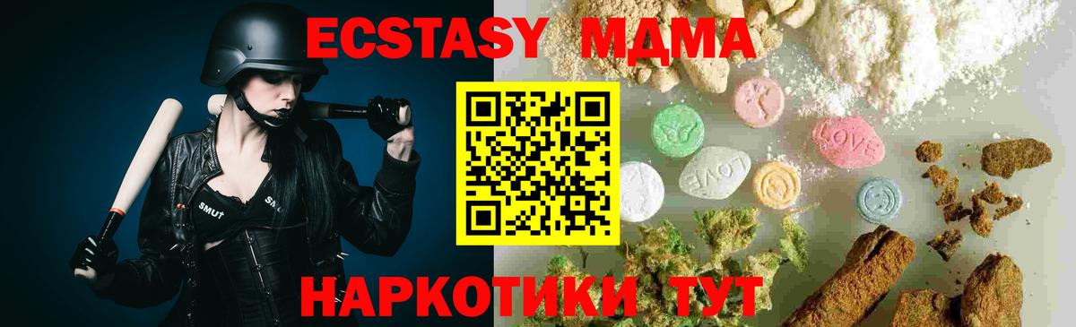 Нальчик  МДМА молли  МДМА кристаллы  Вход с VPN 