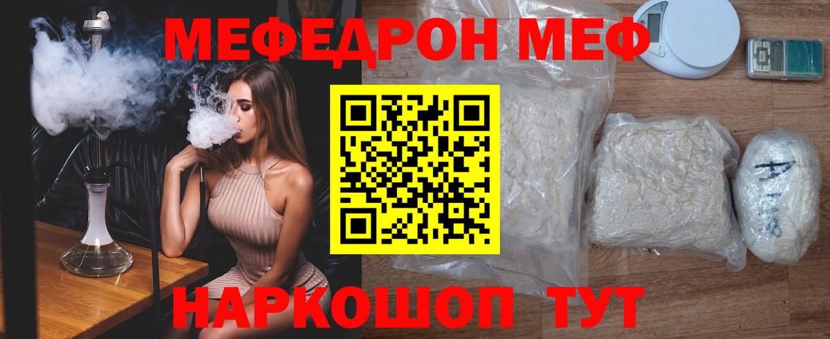 Мефедрон мука Нальчик