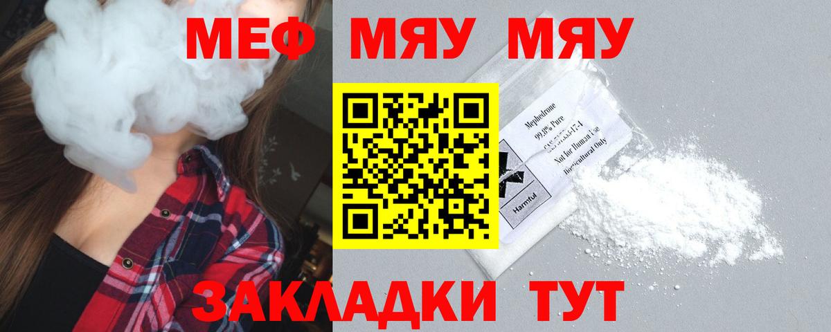 Меф мука  МЯУ-МЯУ mephedrone  Меф  Нальчик  МЯУ-МЯУ  Вход с VPN 