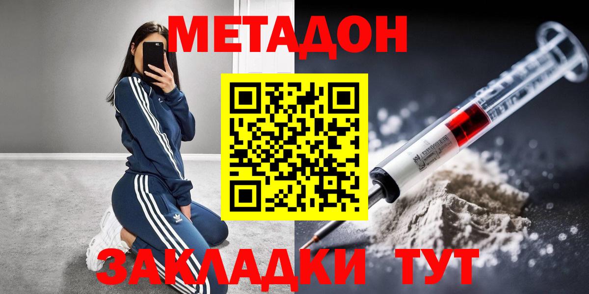 гидра сайт  Метадон VHQ  Метадон methadone  Вход с VPN  Нальчик 