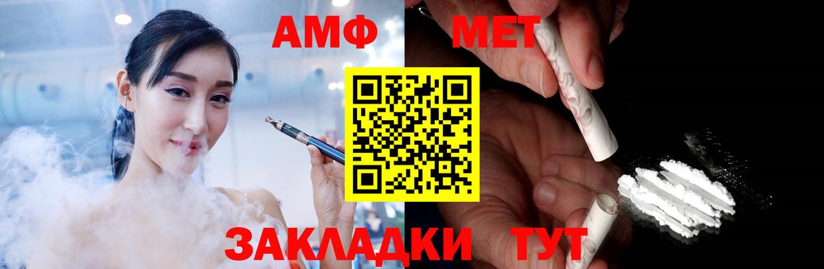 Метамфетамин мет  Вход с VPN  Нальчик 