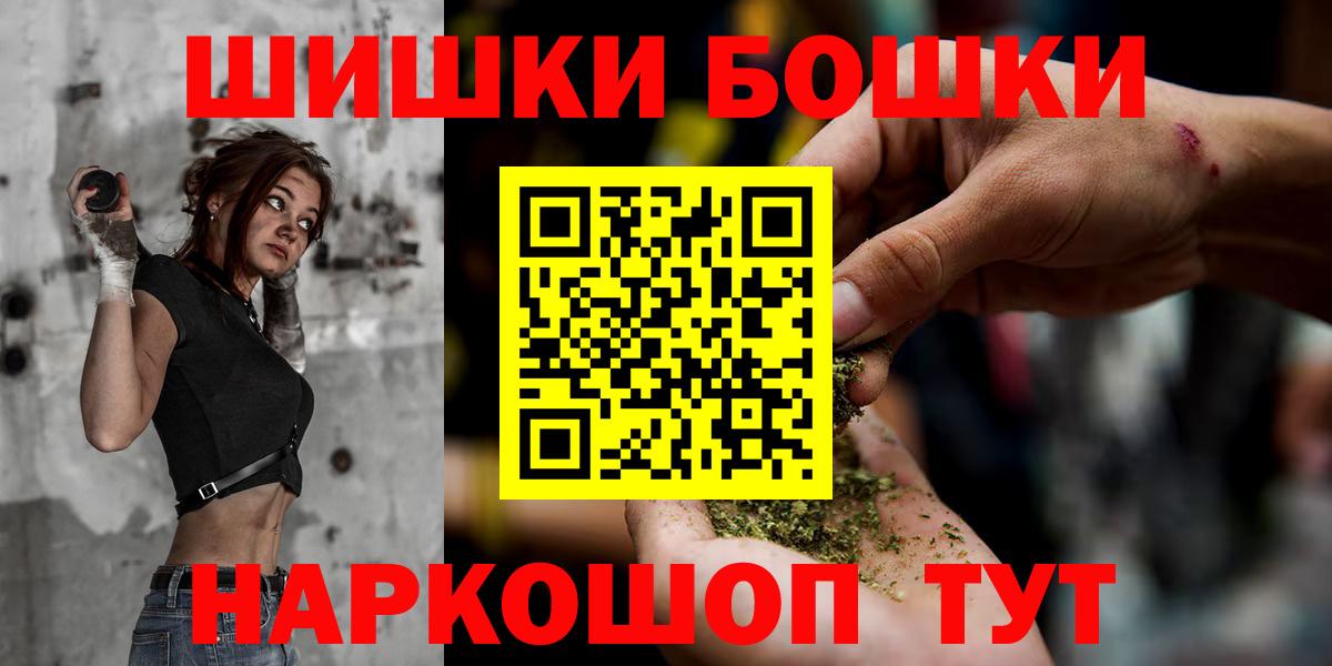 МАРИХУАНА Bruce Banner  Бошки Шишки AK-47  Бошки Шишки гибрид  Вход с VPN  Нальчик  Конопля MAZAR 